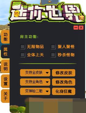 迷你世界粉丝修改器v1.0.1