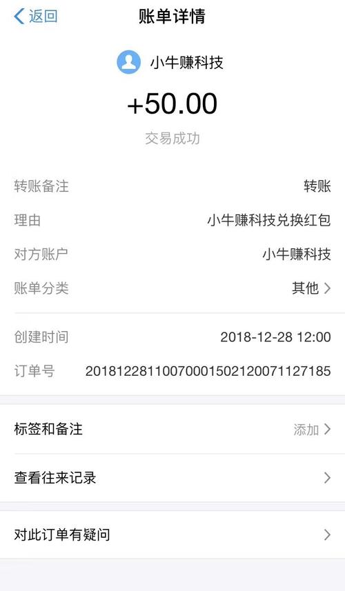 小牛赚钱20元新手红包是真的吗