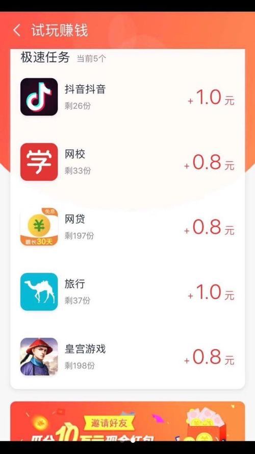 马上赚钱（做任务拿现金）app无付费最新版