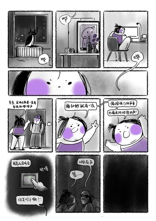 啵哔漫画免费阅读