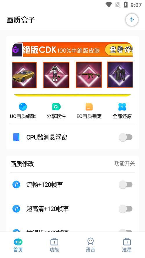 YJS6CN画质盒子