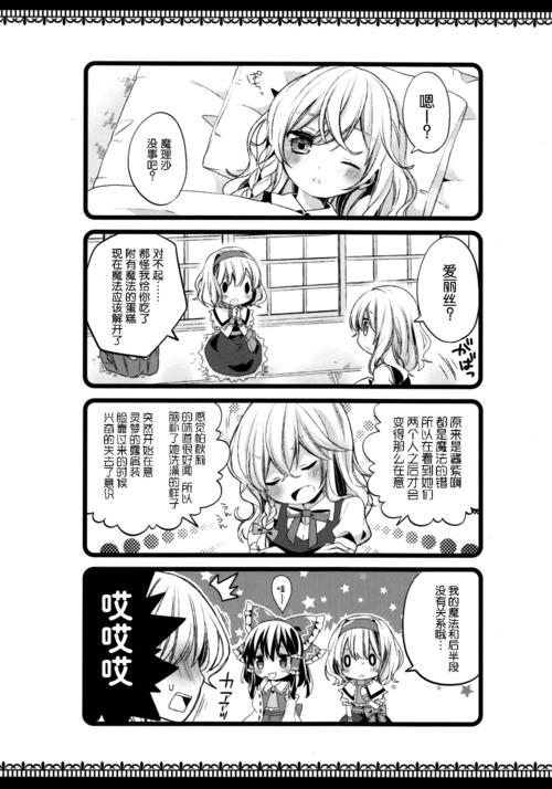 琉璃神社漫画免费版在线阅读