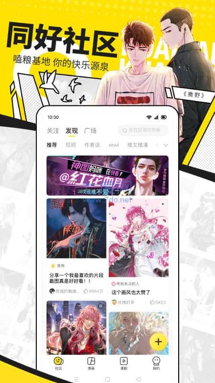 快看漫画破解版2022最新苹果版