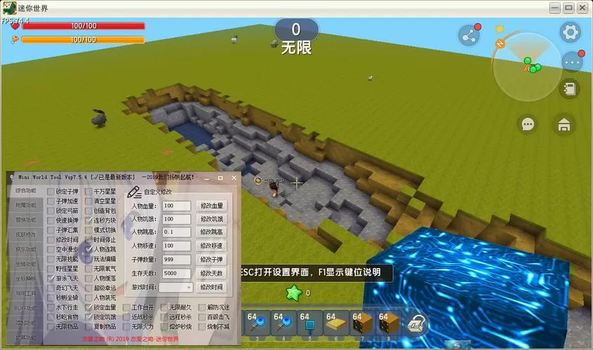 迷你世界神明辅助器v1.8.5