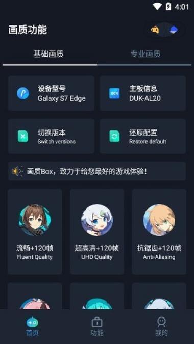 画质box - v2.3版本.apk