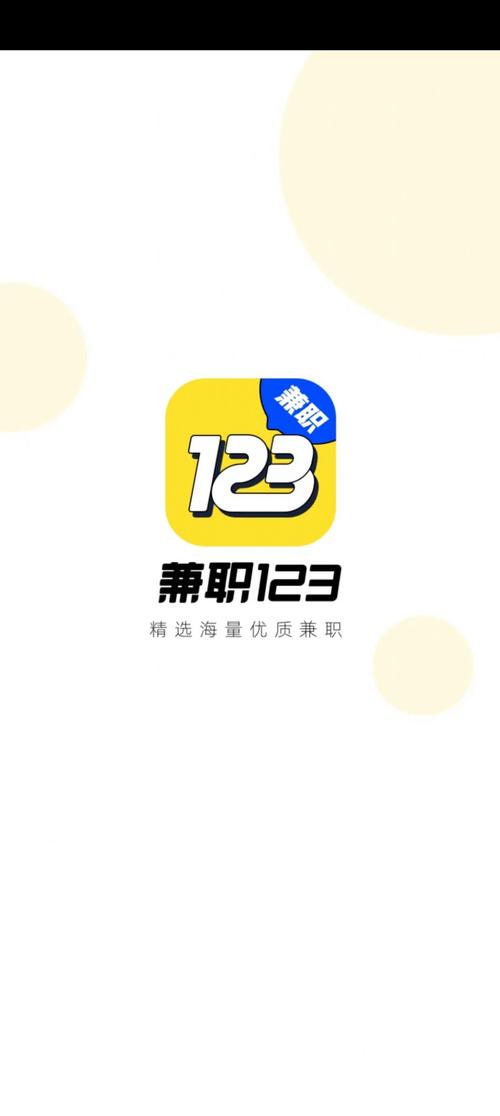 兼职123v1.1.1