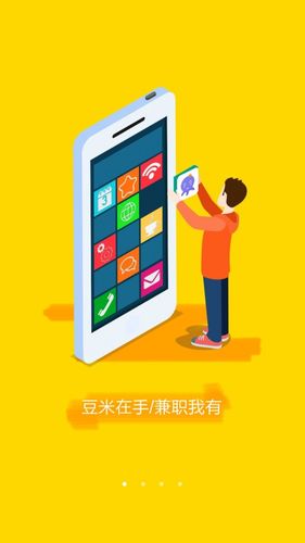 斗米兼职app下载