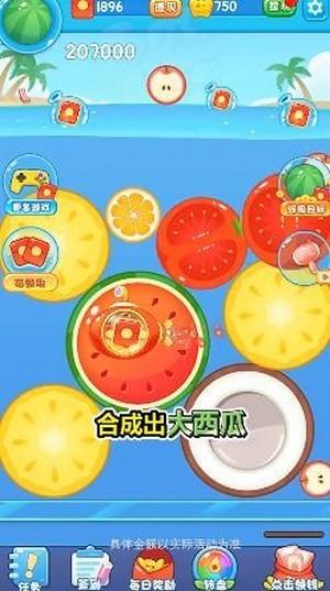 2048西瓜爱消除红包版