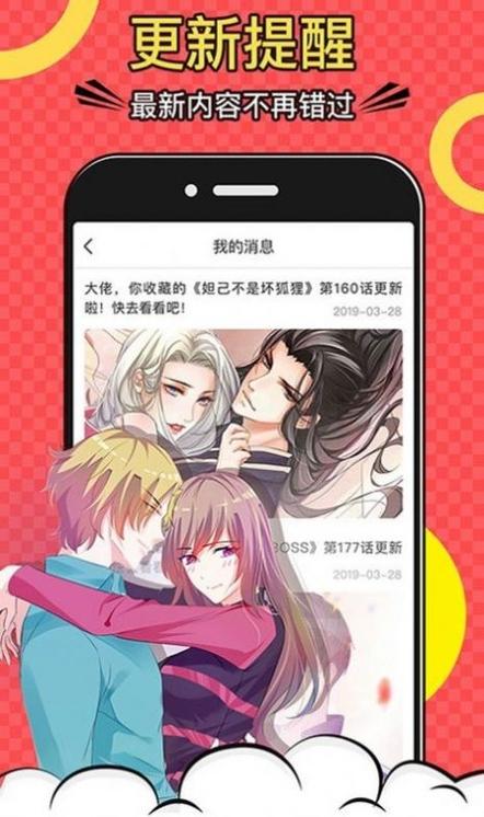 全是漫画官方版