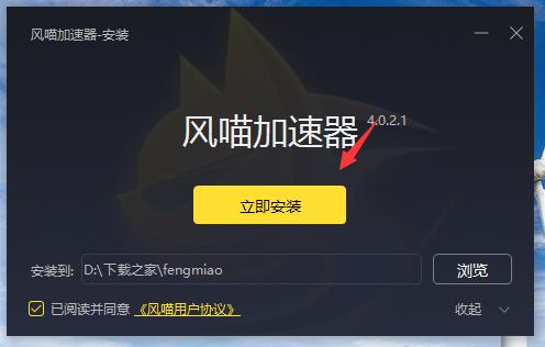 风喵加速器最新版本官方版
