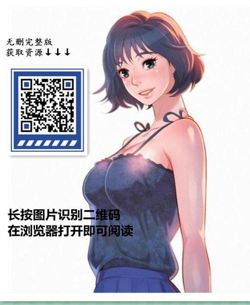 秘密教学漫画免费阅读看下拉式笔趣阁简体字