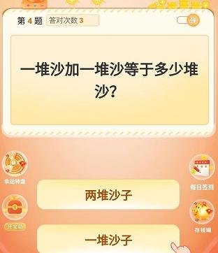 我爱答题appv2.3.5