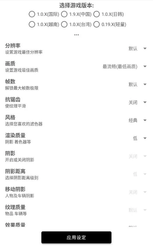 pubg改比例16:9无黑边