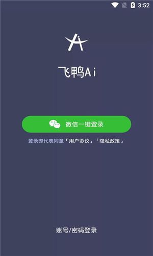 飞鸭AI挂机赚钱v1.0.0