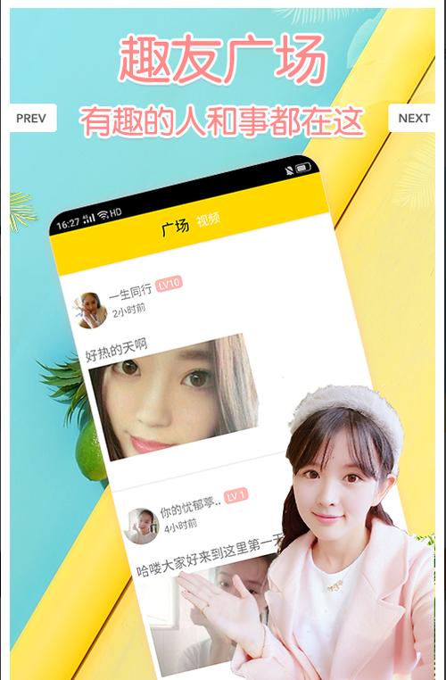 月舞交友app