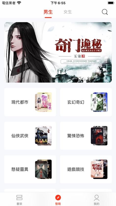 歪歪免费小说最新版无广告版