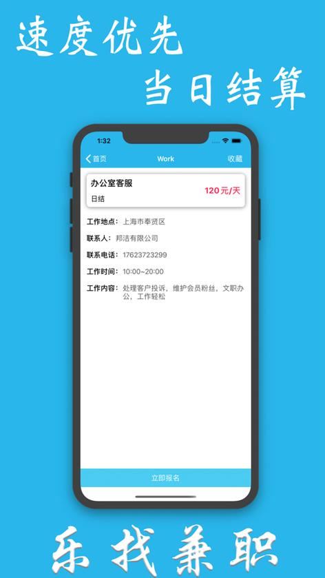 乐兼职app