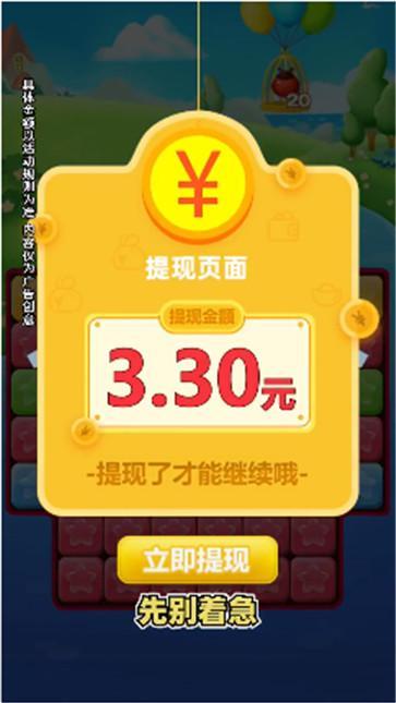 消灭圈圈红包版v1.0.0