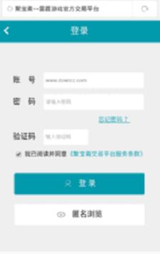 聚宝斋app官网版下载手机版