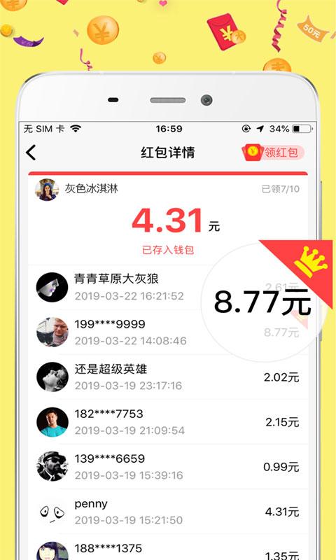 59红包app