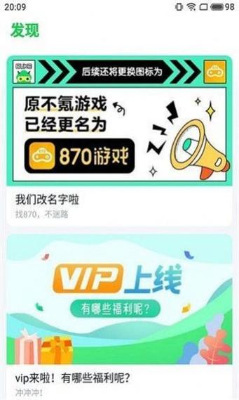 宝葫芦游戏盒软件app