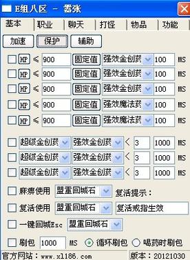 红手指传奇辅助脚本精简版