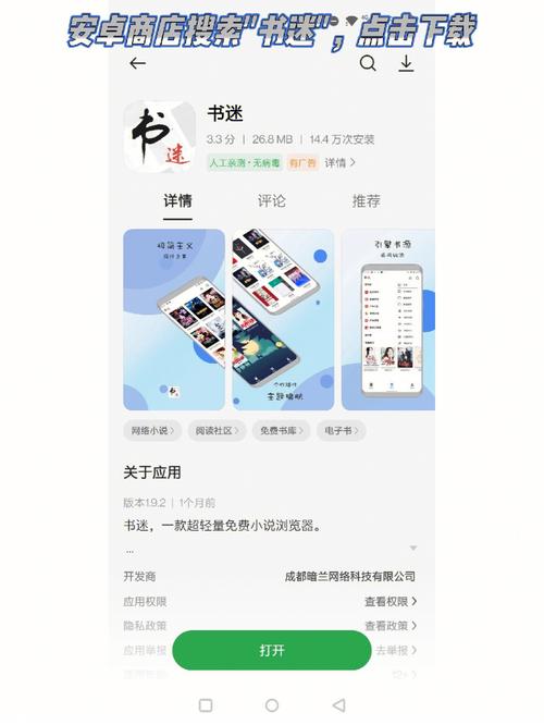 书迷APP官网版流鼻血版本