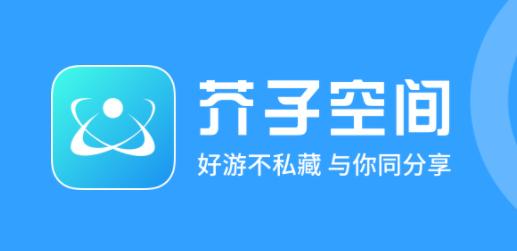 芥子空间官方正版下载最新版永久会员app