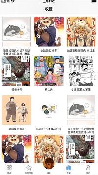 比漫熊漫画app官方版免费版下载