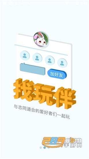 哈瓦游助手app