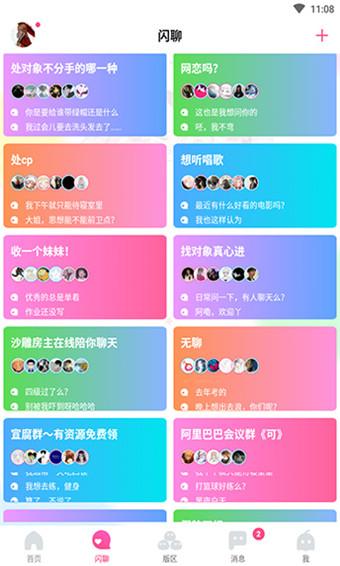 哈哩哈哩app官方安卓版1.3.3