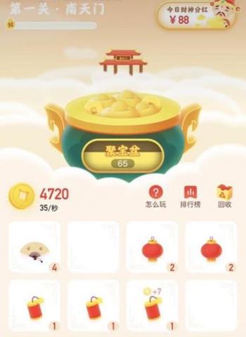 分红财神app下载经典版无广告