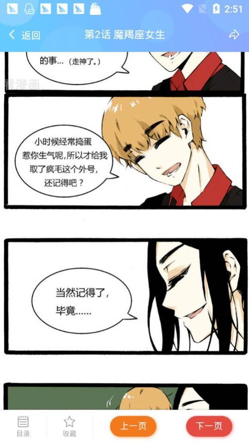 海猫吧漫画免费下载