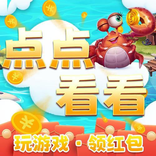 点点看看红包版V1.0.1