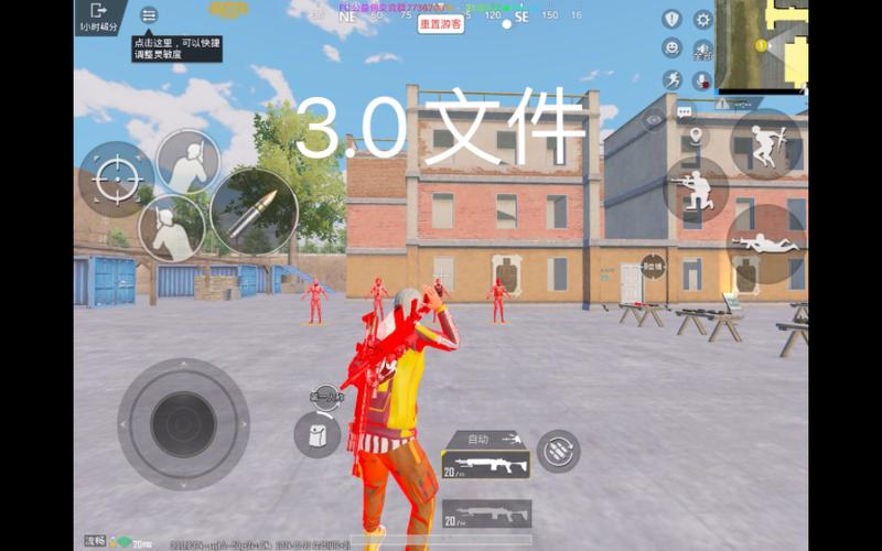 pubg地铁逃生修改器3.0