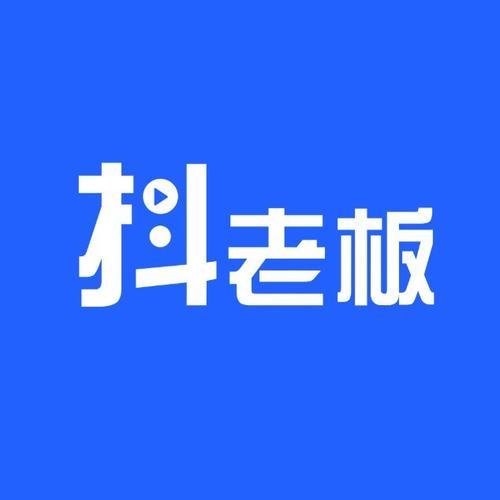 抖老板赚钱中文版