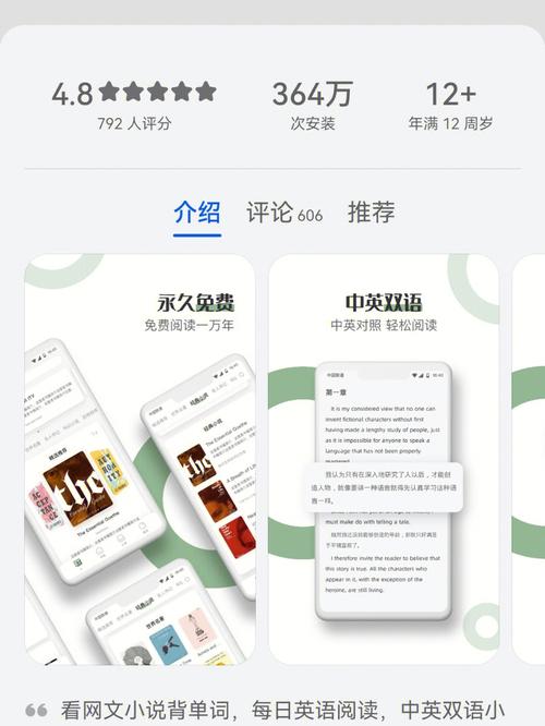 英语读书app破解版1.8.5