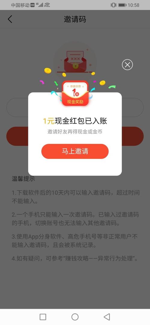 白鹭转赚钱app官方版