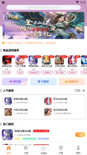 无忧手游盒子助手