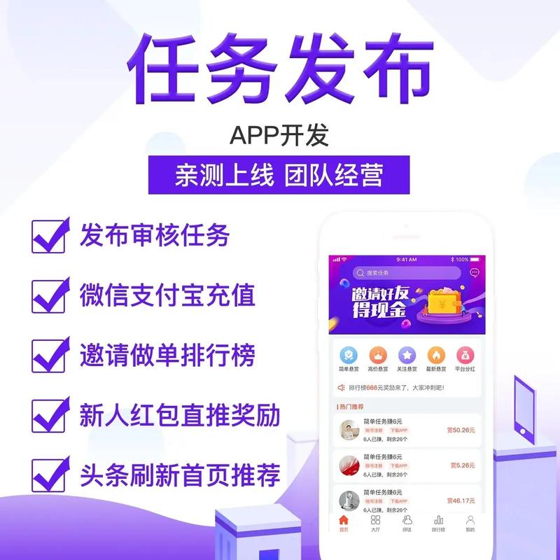 八斗悬赏任务赚钱app