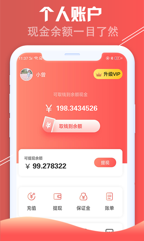 红淘客app最新版本