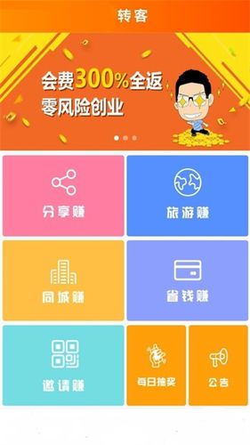 转客转发赚app