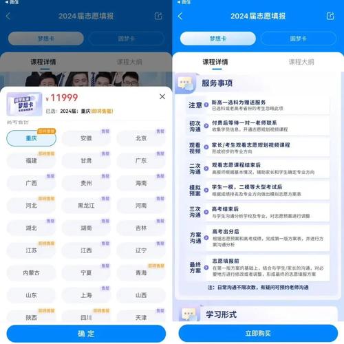 梦想网络app