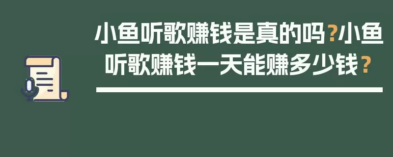 小鱼听歌官方版