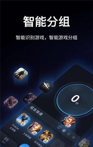 万能加速器2.0.2(测试版)无删减版