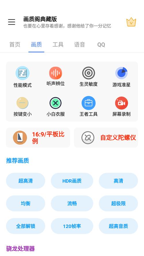 画质阁app下载彩色版