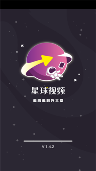 星球联盟app官方版下载