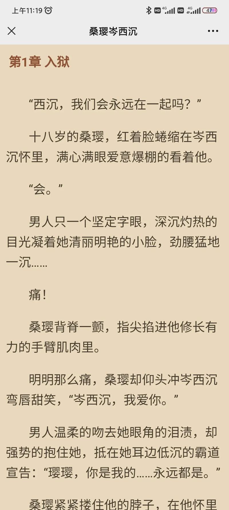 全本免费热门小说app下载