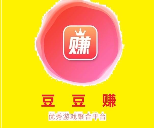 豆豆赚钱app官方