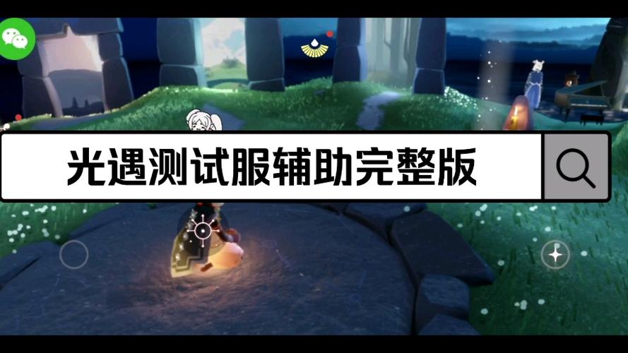 光遇青墨辅助器免费版